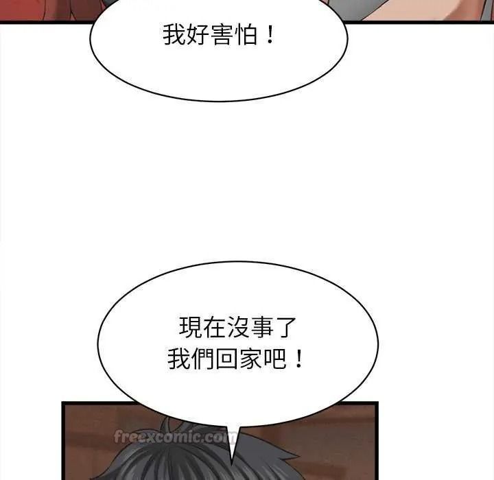 她们的夜晚属于我第58話
