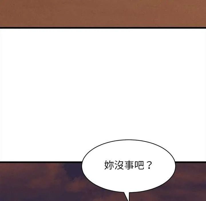 她们的夜晚属于我第58話
