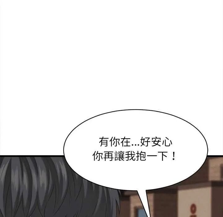 她们的夜晚属于我第58話