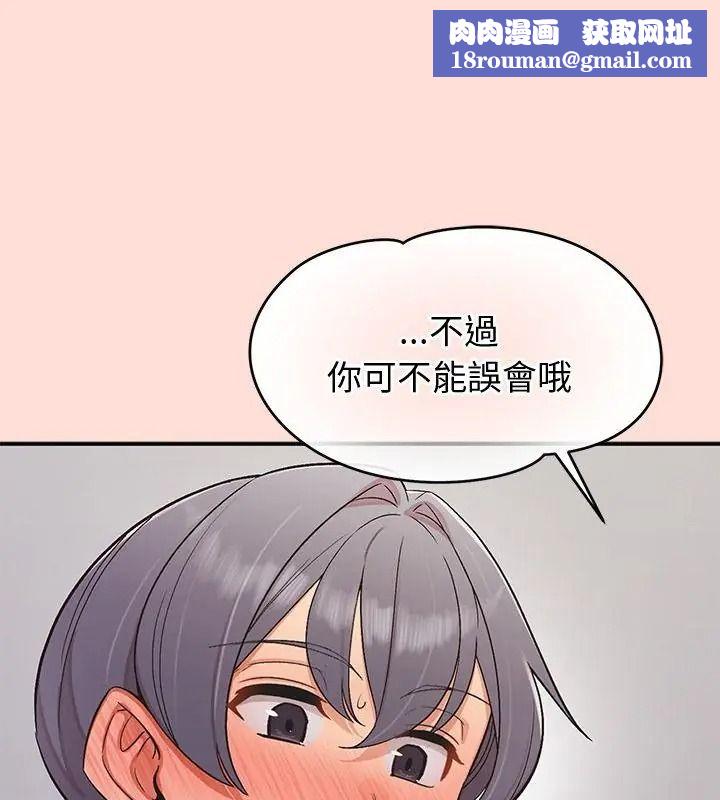 公主殿下要收种子啦！第49話