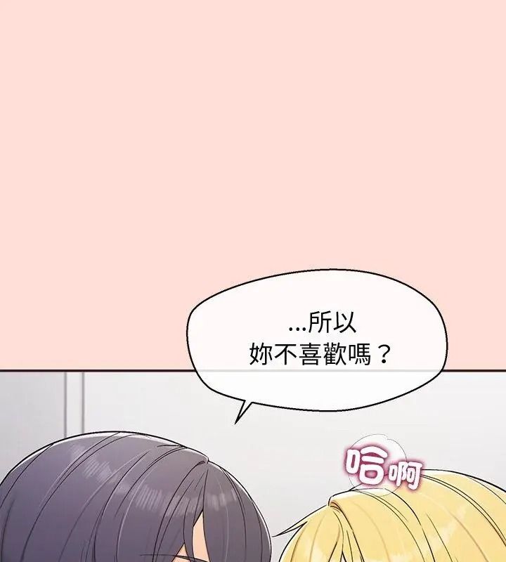 公主殿下要收种子啦！第49話