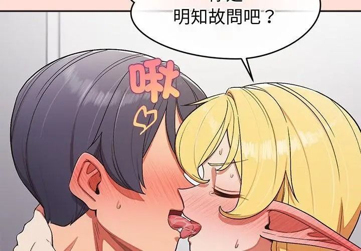 公主殿下要收种子啦！第49話