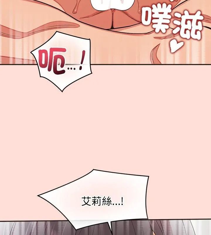 公主殿下要收种子啦！第49話