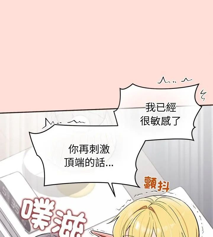 公主殿下要收种子啦！第49話