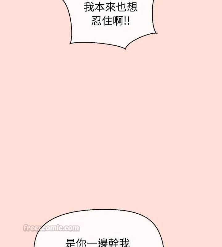 公主殿下要收种子啦！第49話