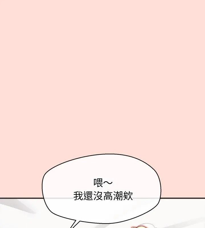 公主殿下要收种子啦！第49話