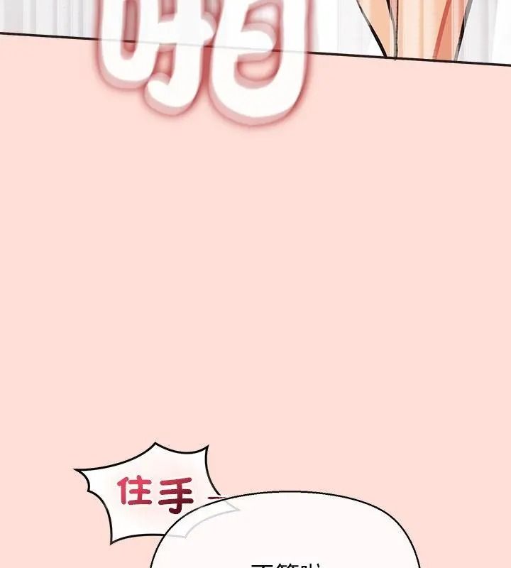 公主殿下要收种子啦！第49話