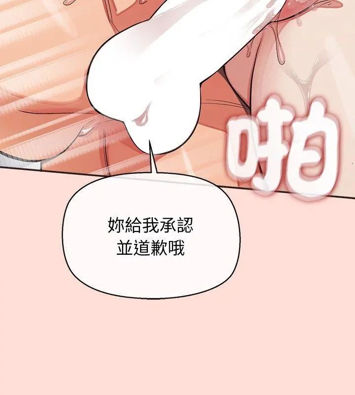 公主殿下要收种子啦！第49話