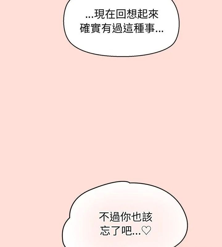公主殿下要收种子啦！第49話