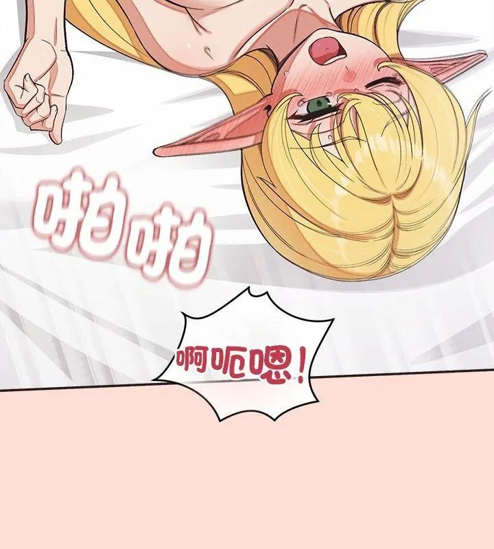 公主殿下要收种子啦！第49話