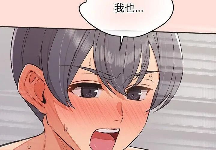 公主殿下要收种子啦！第49話
