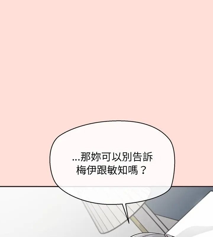 公主殿下要收种子啦！第49話