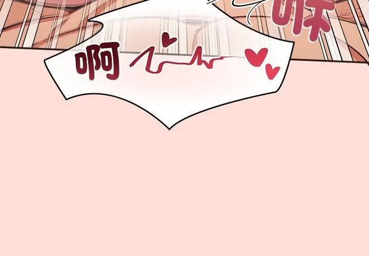 公主殿下要收种子啦！第49話