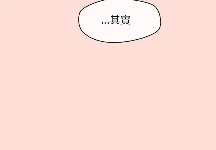 公主殿下要收种子啦！第49話