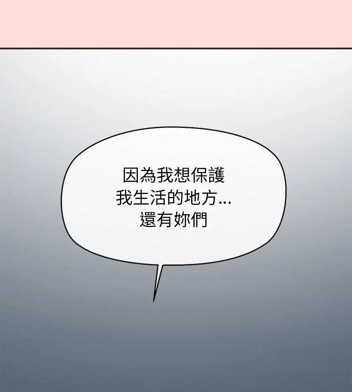 公主殿下要收种子啦！第49話