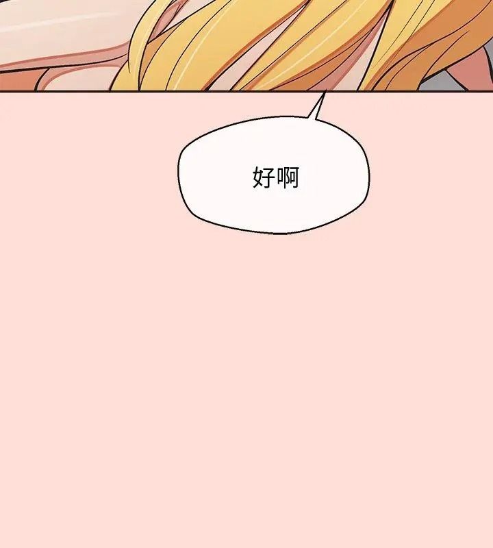 公主殿下要收种子啦！第49話