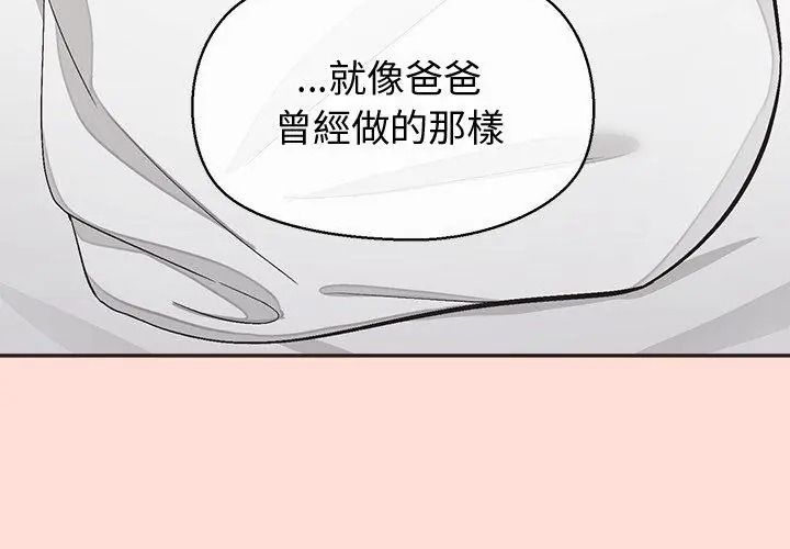 公主殿下要收种子啦！第49話