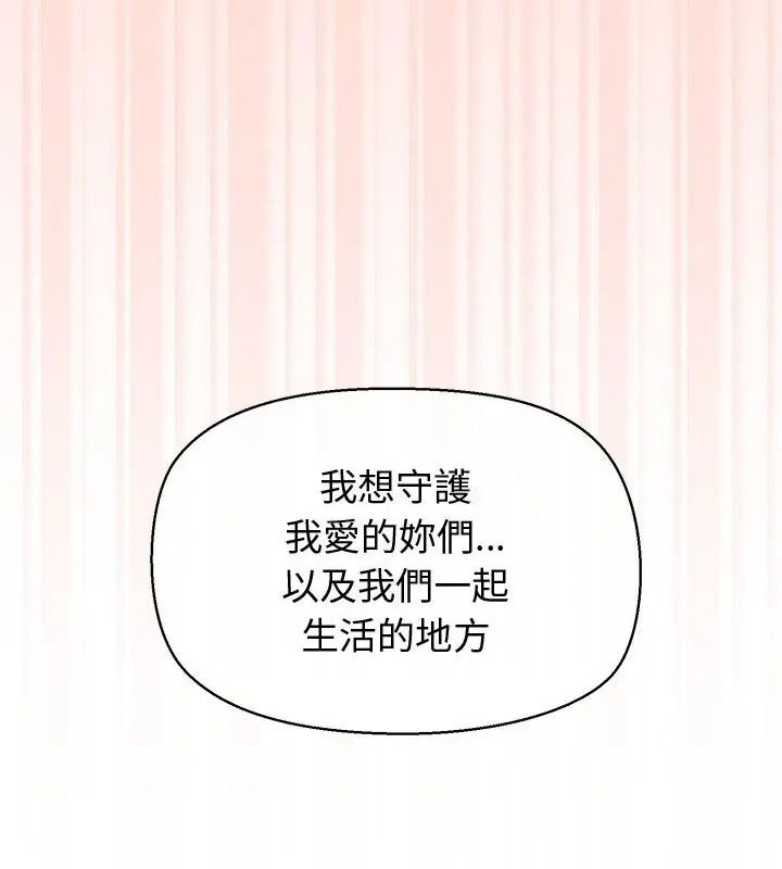 公主殿下要收种子啦！第49話