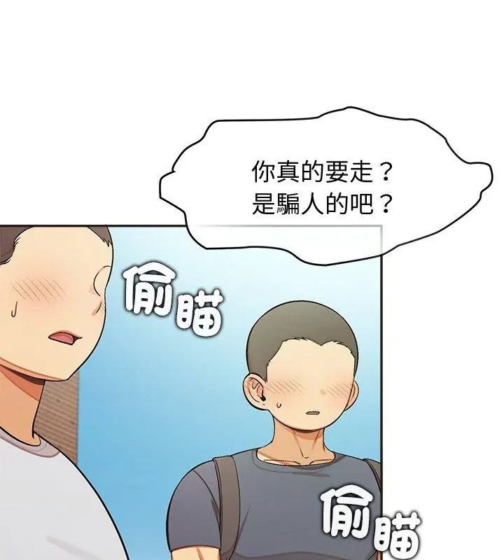公主殿下要收种子啦！第49話