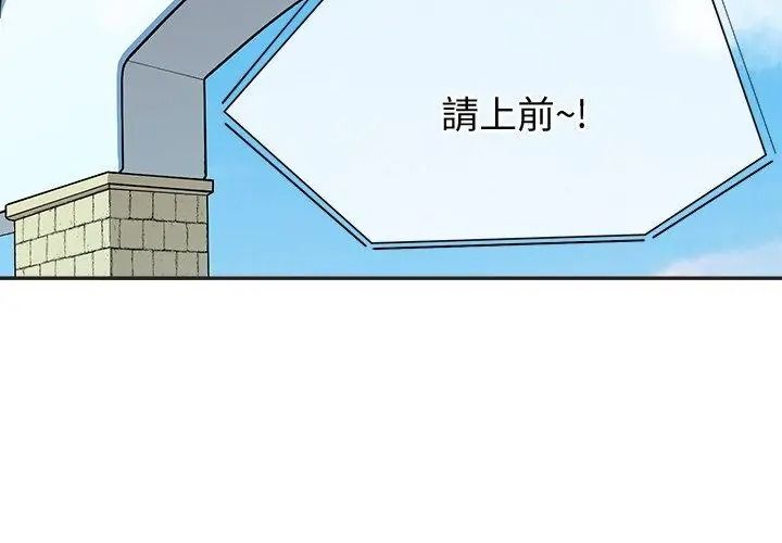 公主殿下要收种子啦！第49話