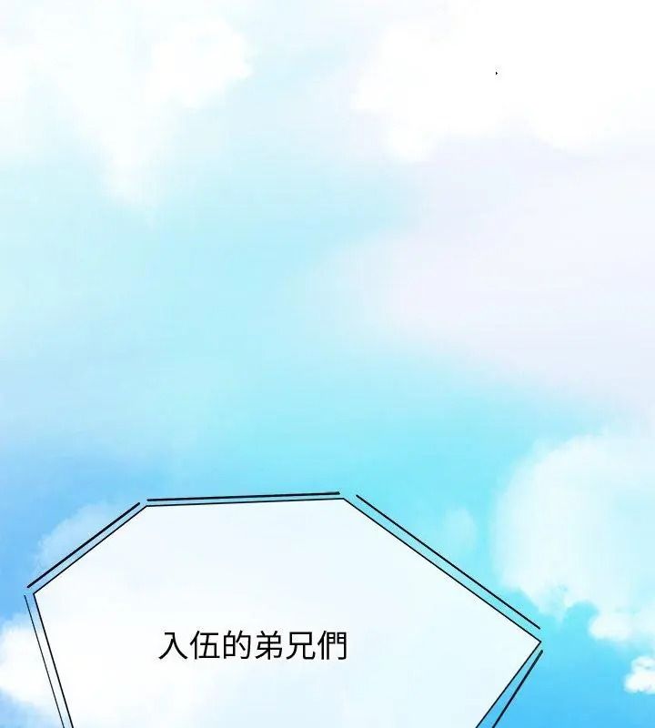 公主殿下要收种子啦！第49話