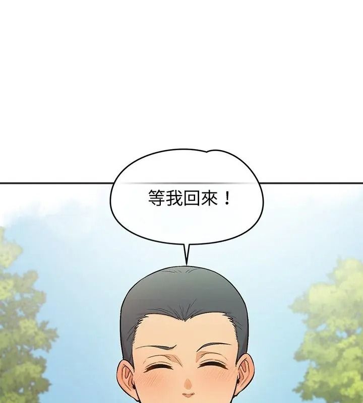 公主殿下要收种子啦！第49話