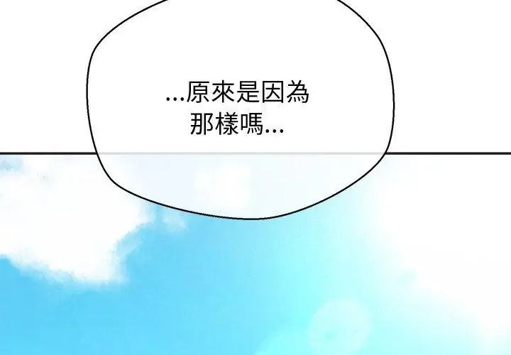 公主殿下要收种子啦！第49話