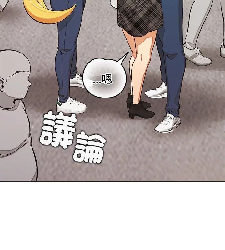 公主殿下要收种子啦！第49話
