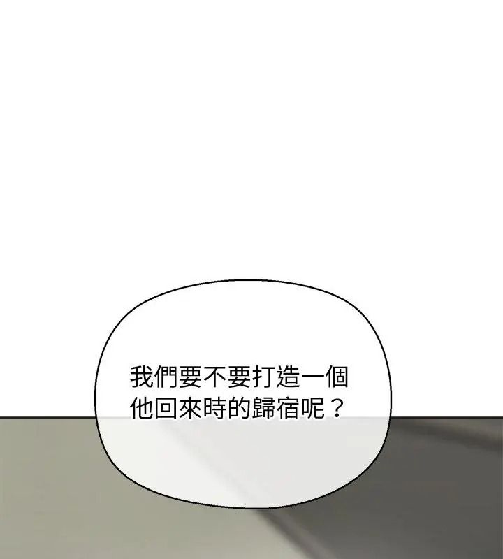 公主殿下要收种子啦！第49話