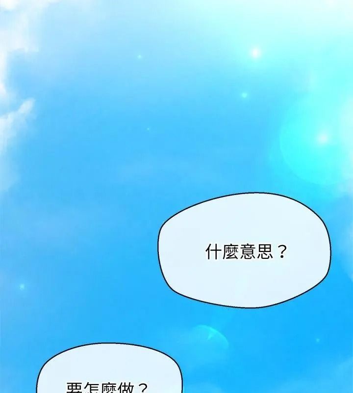 公主殿下要收种子啦！第49話