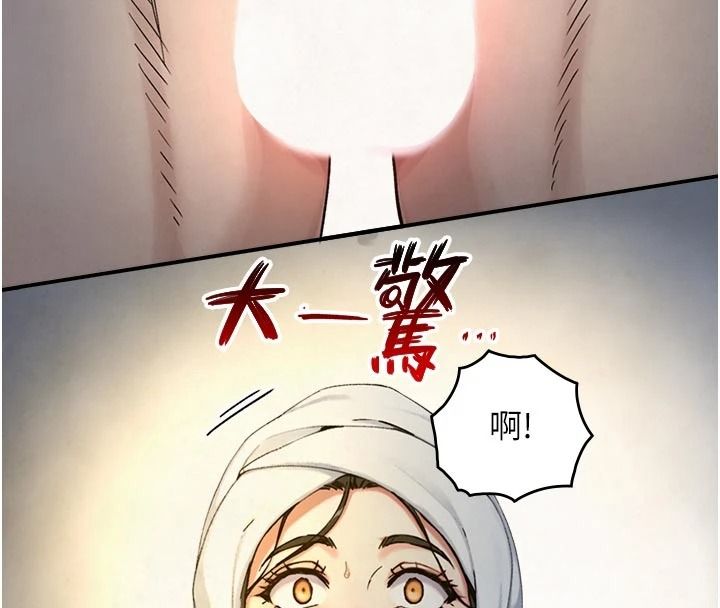 与生巨来第41話-享用多汁的鮑鮑