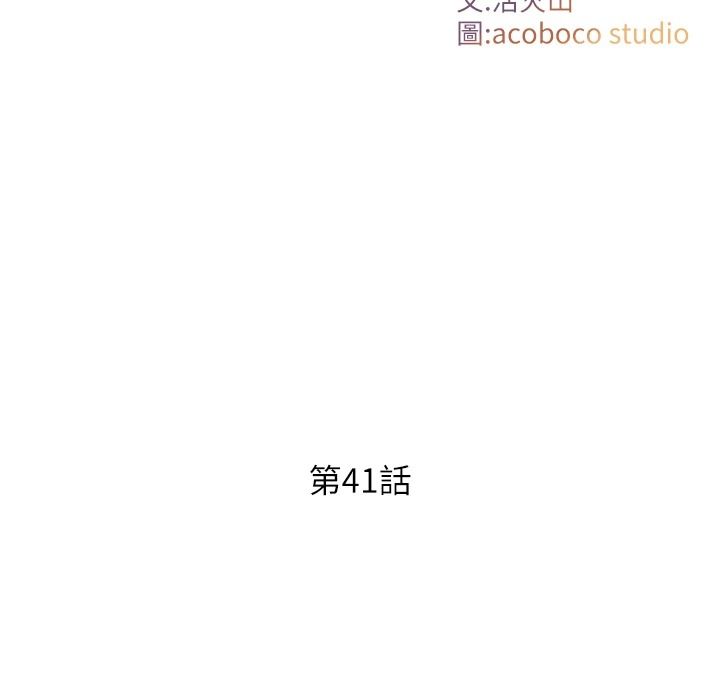 与生巨来第41話-享用多汁的鮑鮑