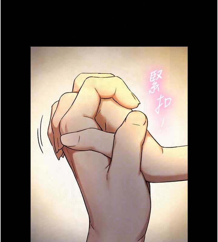 与生巨来第41話-享用多汁的鮑鮑