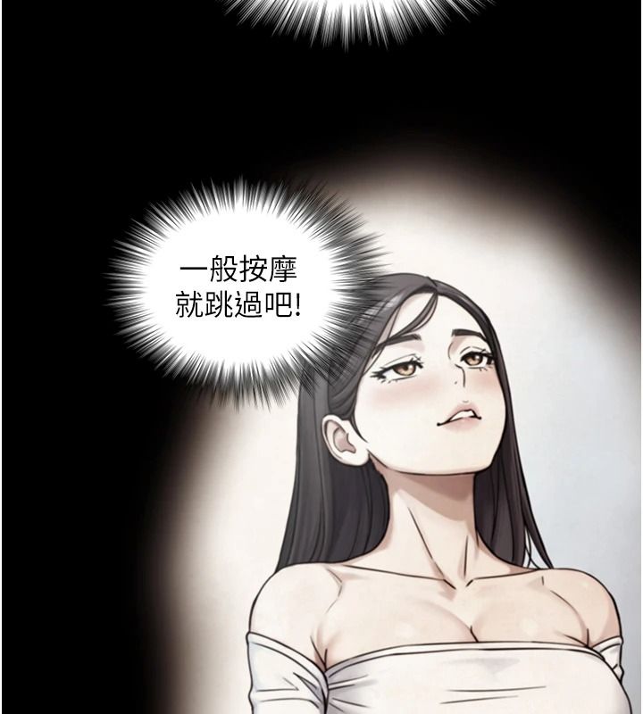 与生巨来第41話-享用多汁的鮑鮑