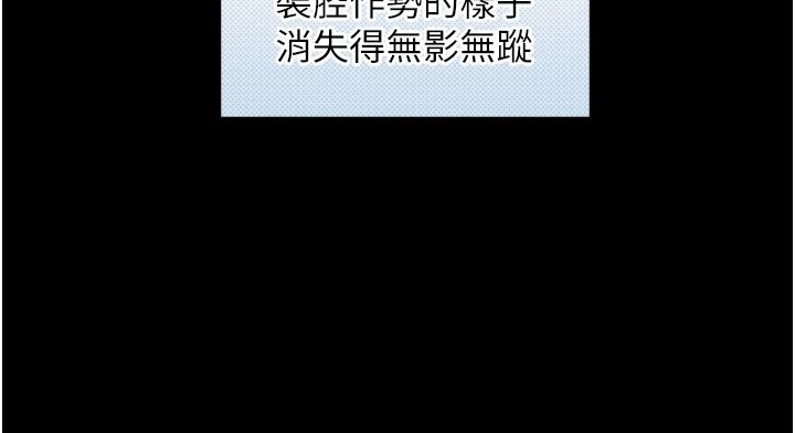 与生巨来第41話-享用多汁的鮑鮑