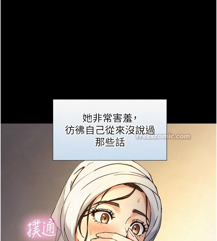 与生巨来第41話-享用多汁的鮑鮑