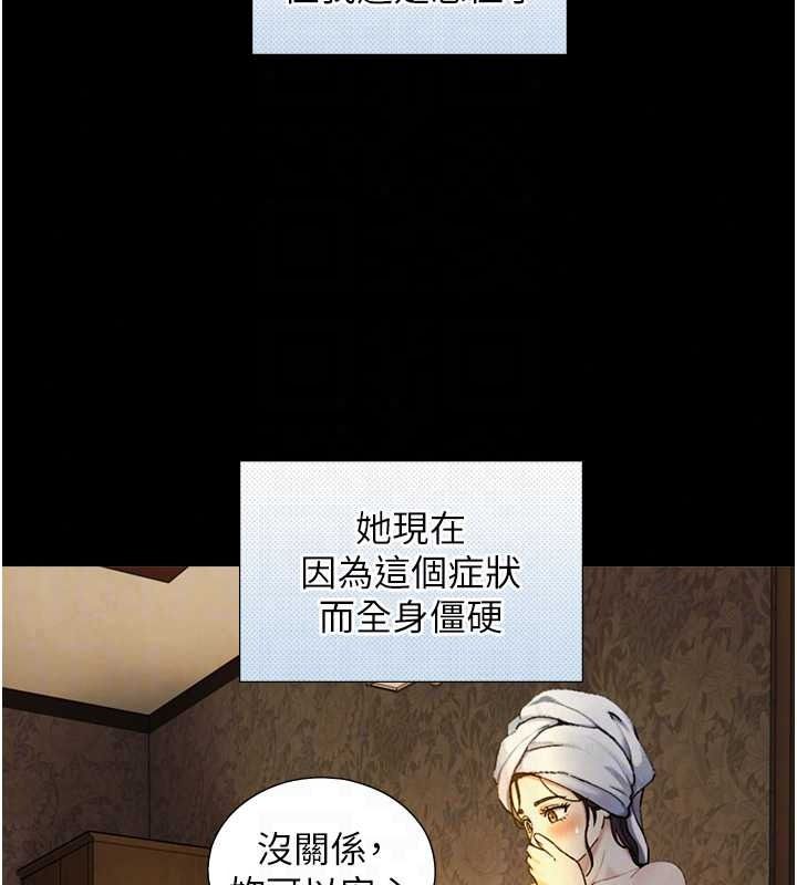 与生巨来第41話-享用多汁的鮑鮑