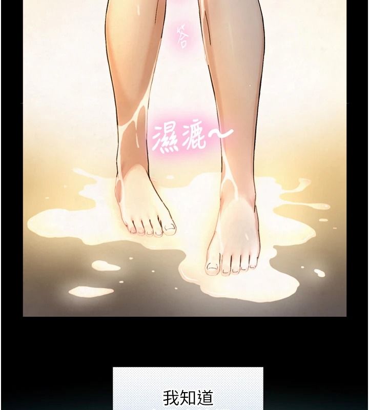 与生巨来第41話-享用多汁的鮑鮑