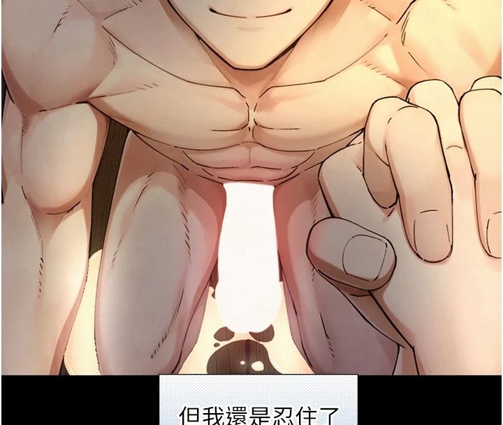 与生巨来第41話-享用多汁的鮑鮑