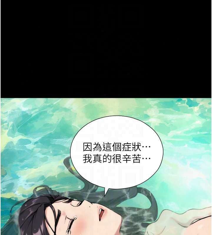 与生巨来第41話-享用多汁的鮑鮑
