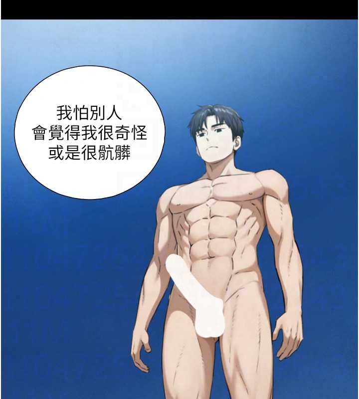 与生巨来第41話-享用多汁的鮑鮑