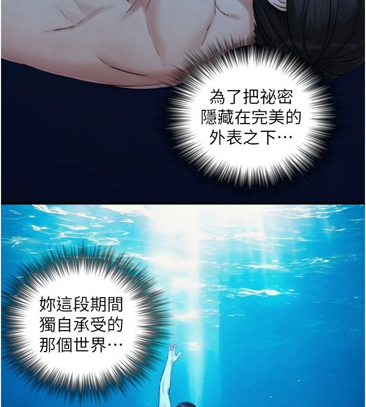 与生巨来第41話-享用多汁的鮑鮑