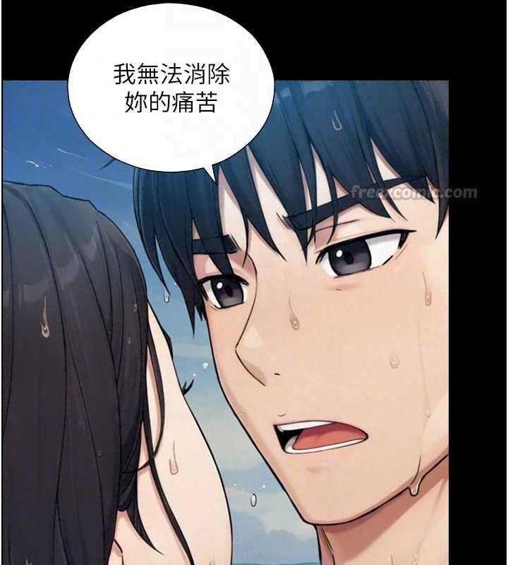 与生巨来第41話-享用多汁的鮑鮑