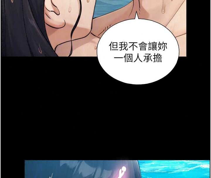 与生巨来第41話-享用多汁的鮑鮑
