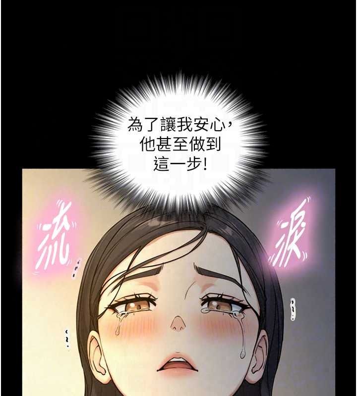 与生巨来第41話-享用多汁的鮑鮑