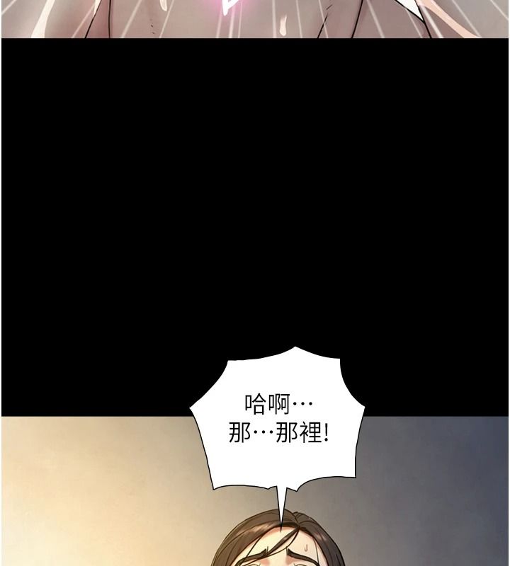 与生巨来第41話-享用多汁的鮑鮑