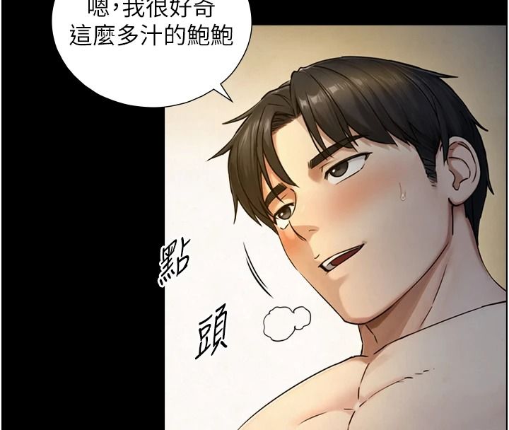 与生巨来第41話-享用多汁的鮑鮑