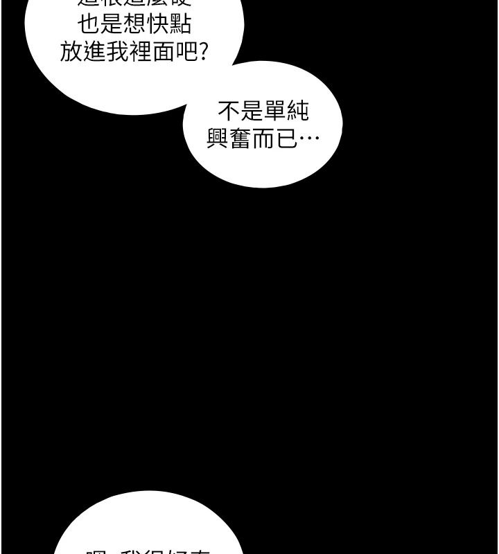 与生巨来第41話-享用多汁的鮑鮑