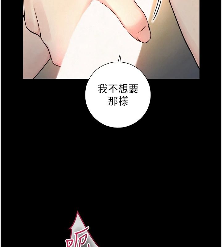 与生巨来第41話-享用多汁的鮑鮑