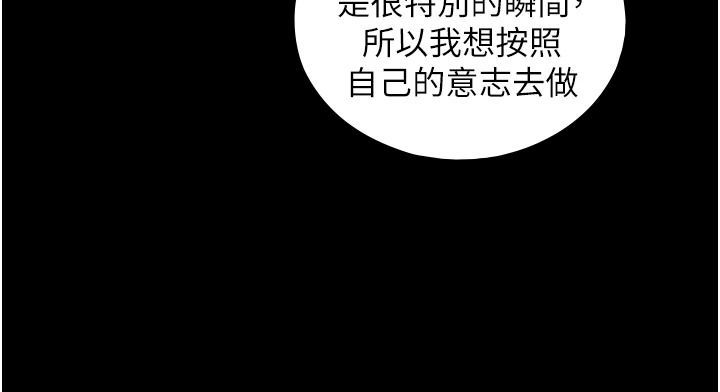 与生巨来第41話-享用多汁的鮑鮑